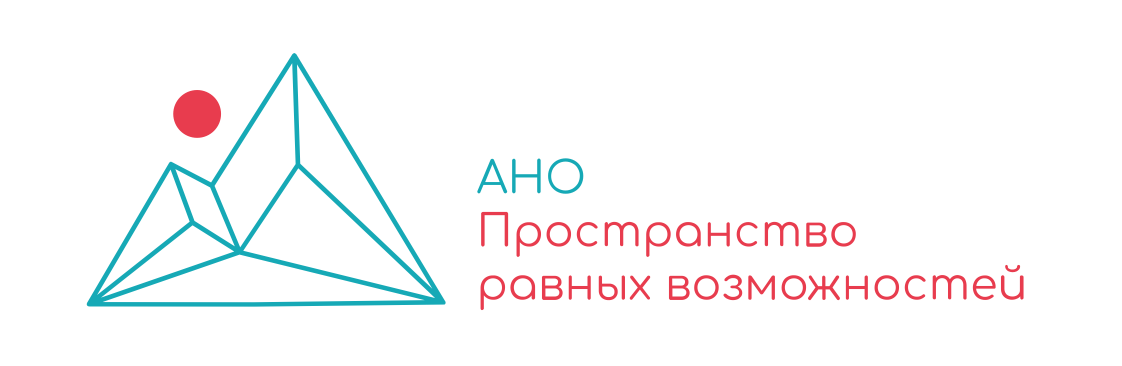 Пространство разных возможностей