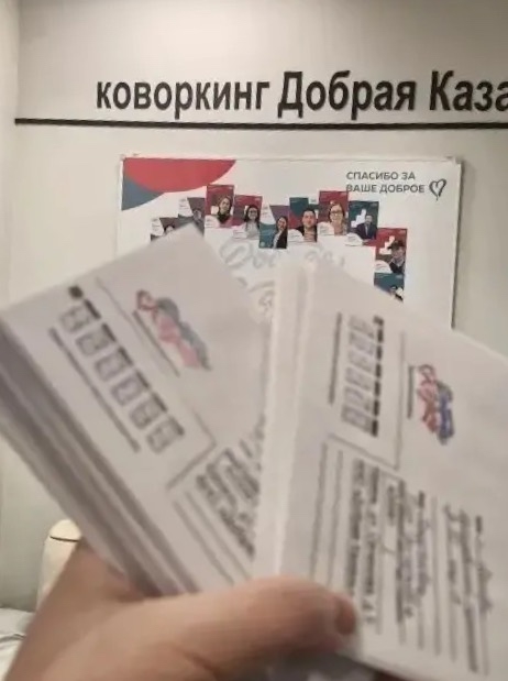 Добрые письма с Форума отправились к адресатам 
