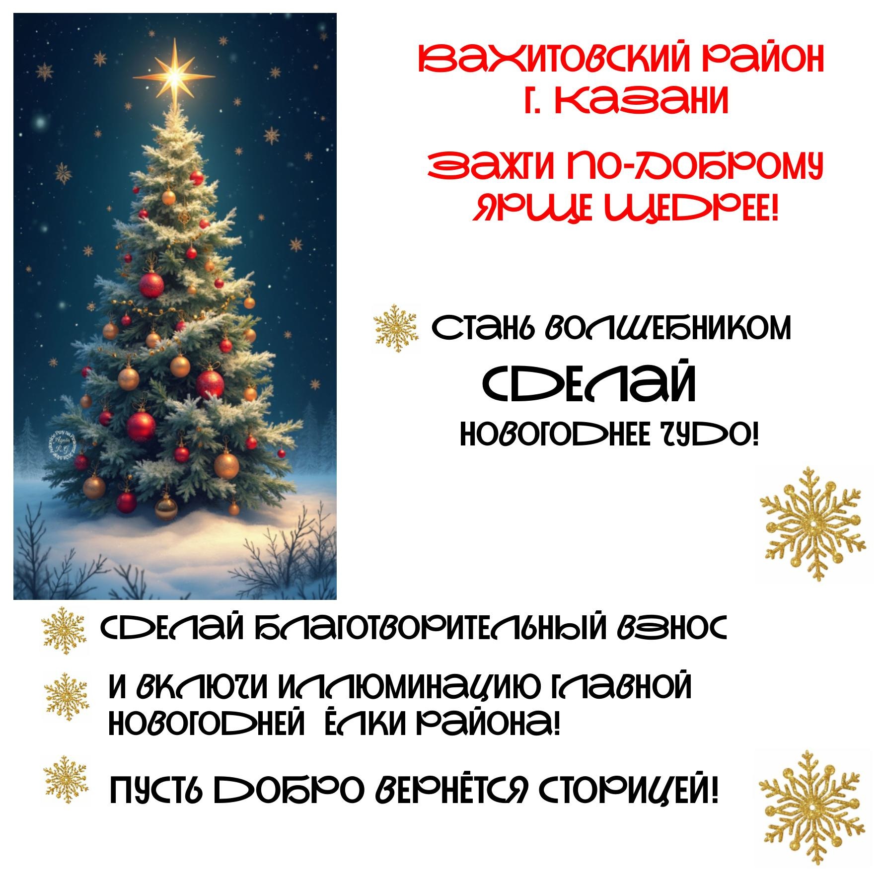 Вахитовский район