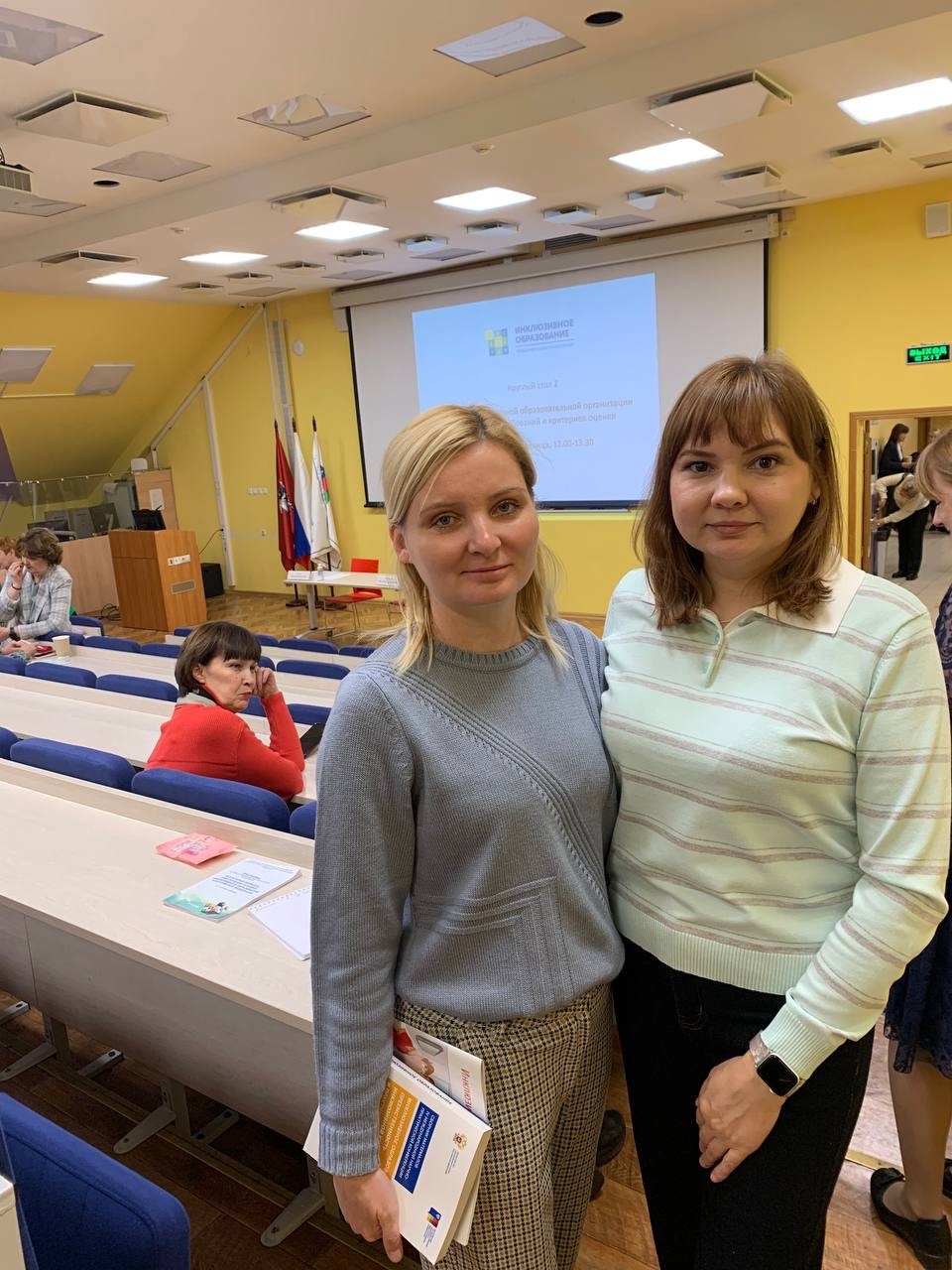 Инклюзия — это развитие и обмен опытом!
