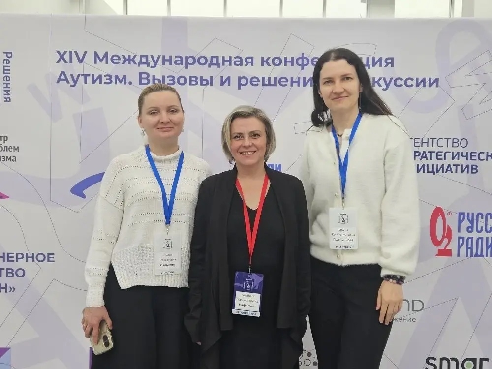 Выступление наших экспертов на  XIV Международной конференции «Аутизм. Вызовы и решения: Дискуссии»