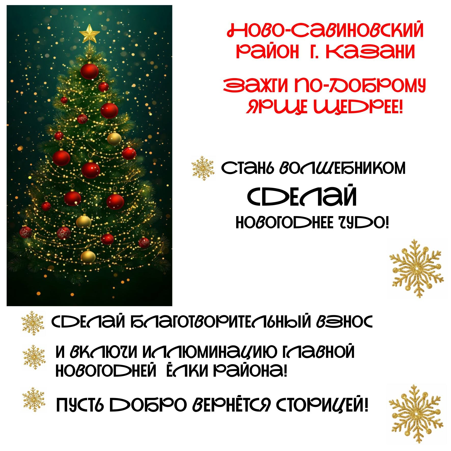 Ново-Савиновский район