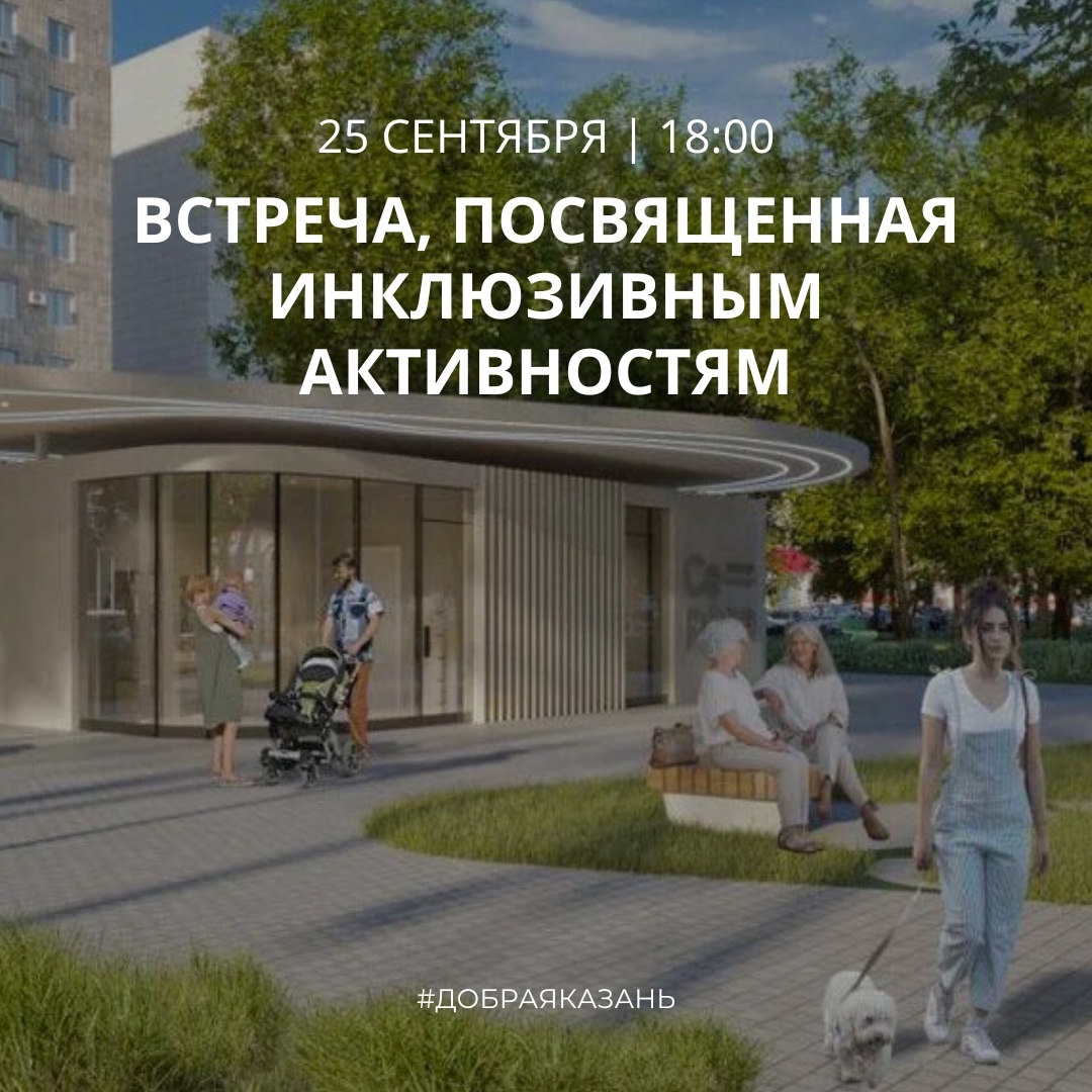 Встреча для родителей особенных детей!