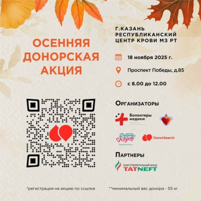 АНО Донор-Серч