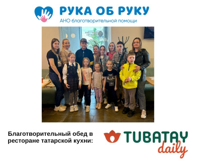 АНО «Рука об руку»