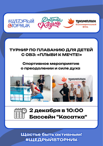 БФ Трамплин