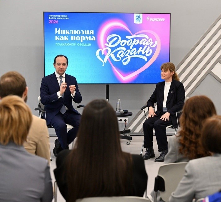 Форум «Добрая Казань. Инклюзия как норма». Встреча НКО с директором ФПГ