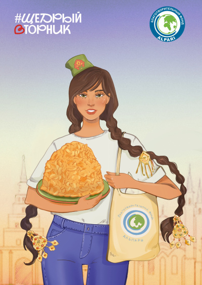 БФ «Альпари»