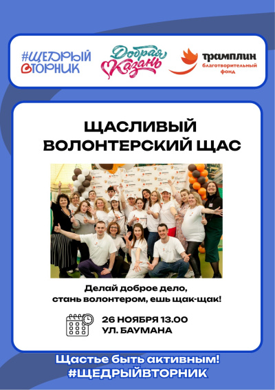 БФ Трамплин