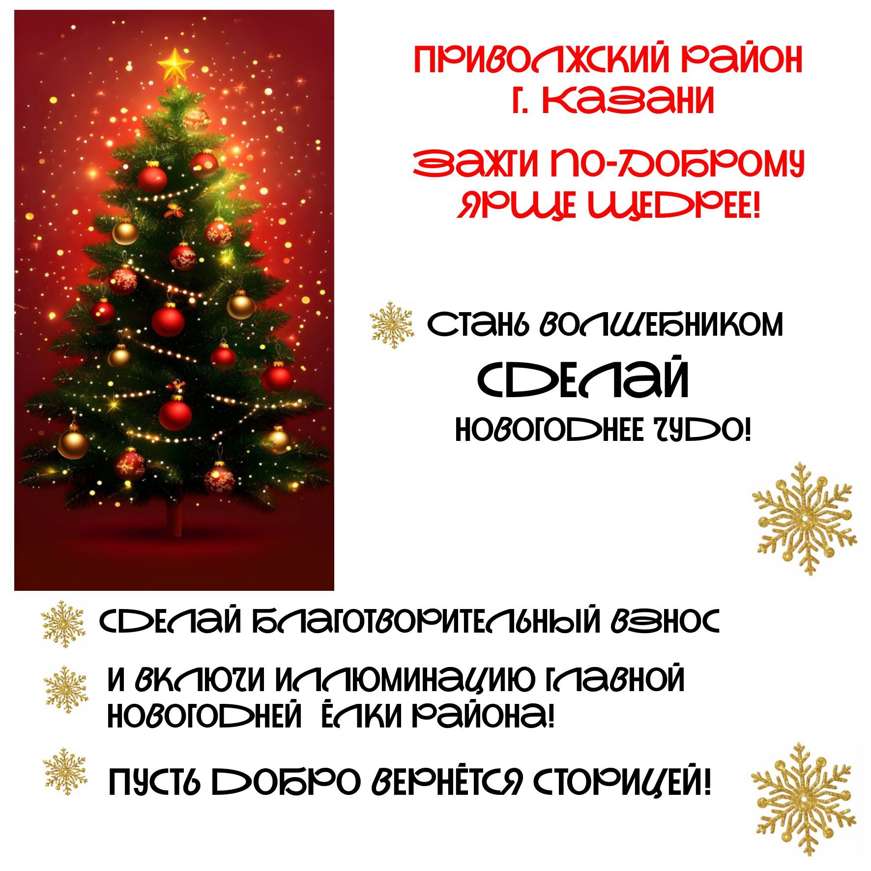 Приволжский район