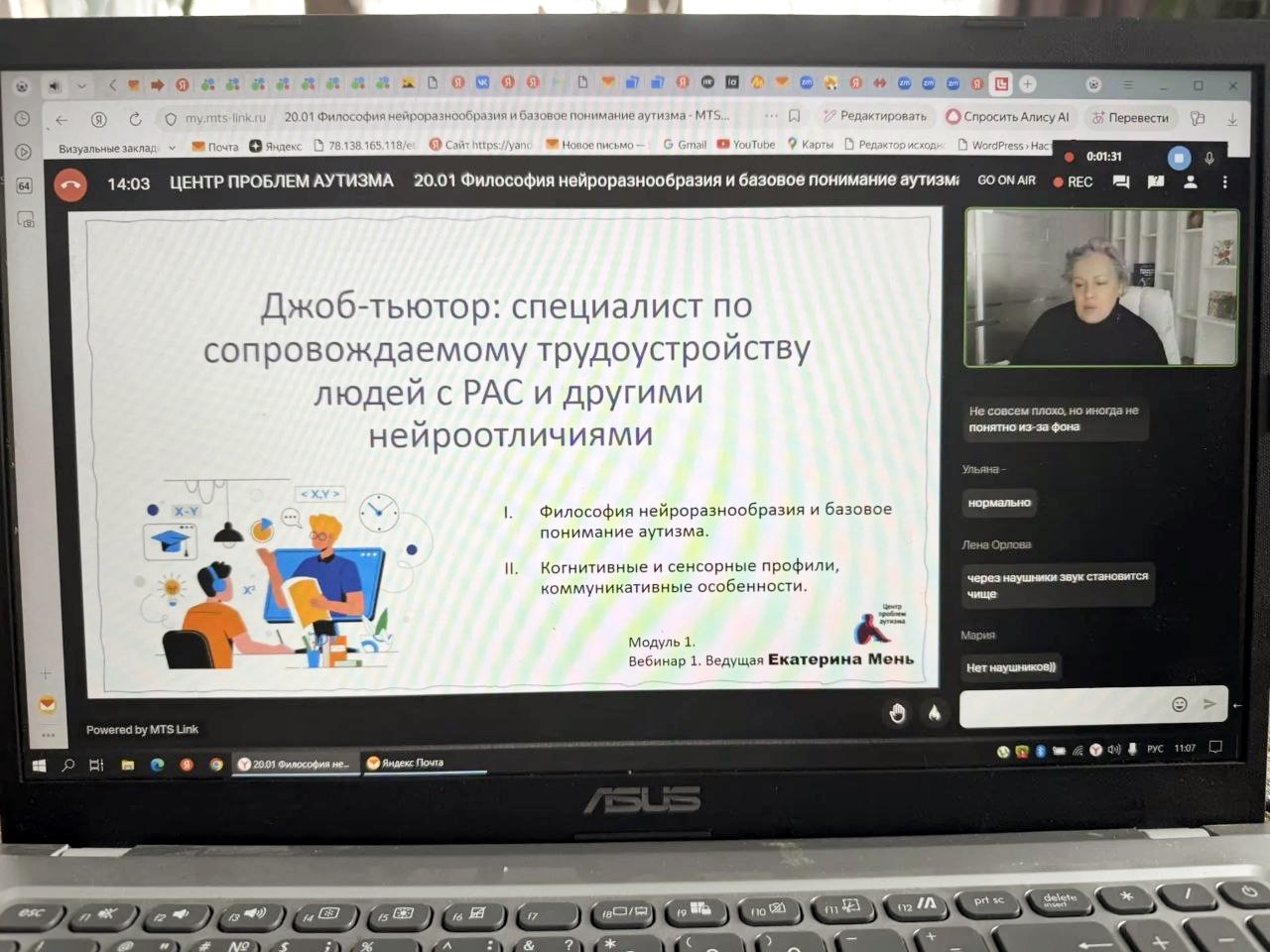 Учёба по джобтьюторству