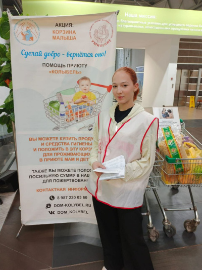 АНО «Центр защиты материнства «Умиление»