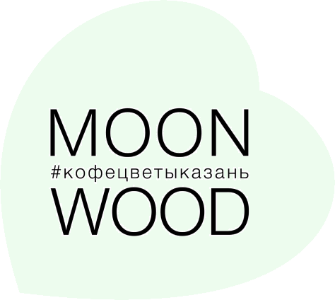 MOONWOOD - семейная мастерская