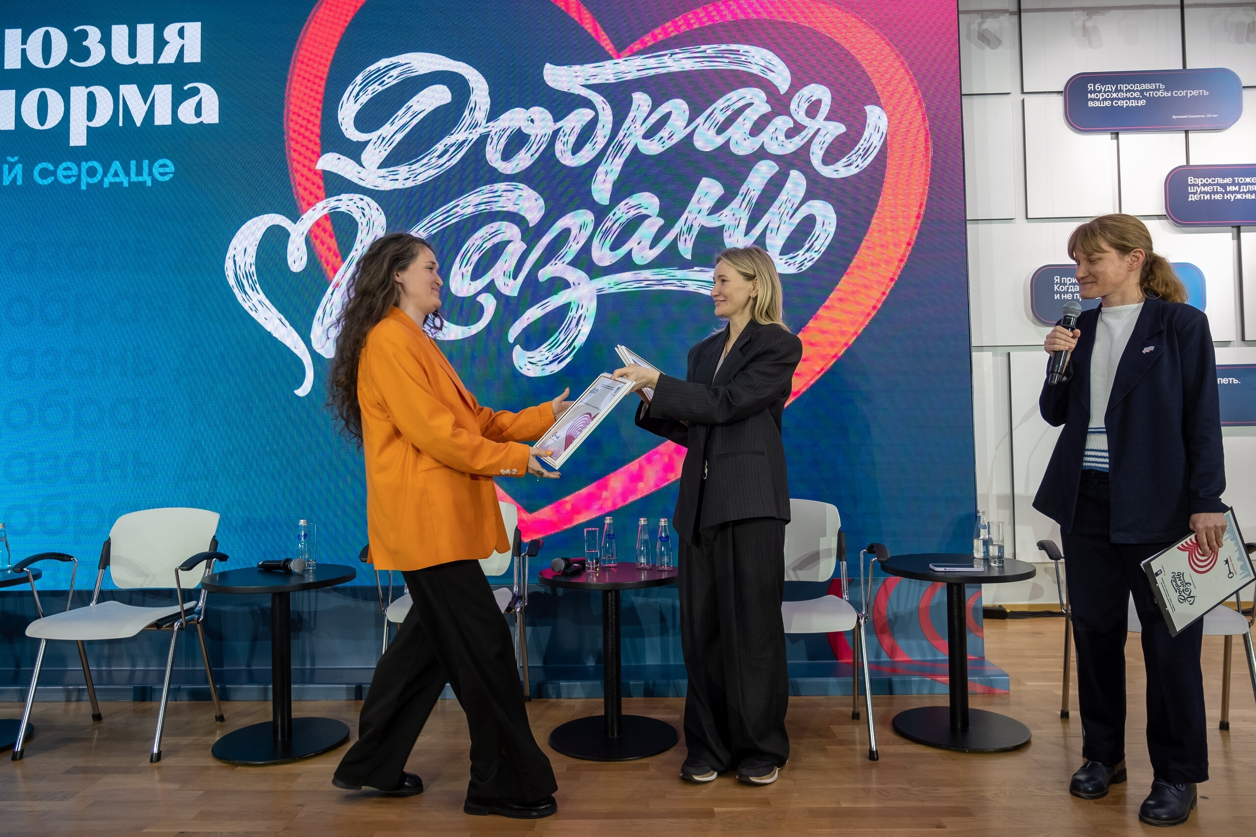 Форум «Добрая Казань. Инклюзия как норма». Мини-гранты «Подключай сердце»