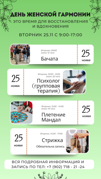 АНО «Все для детей»