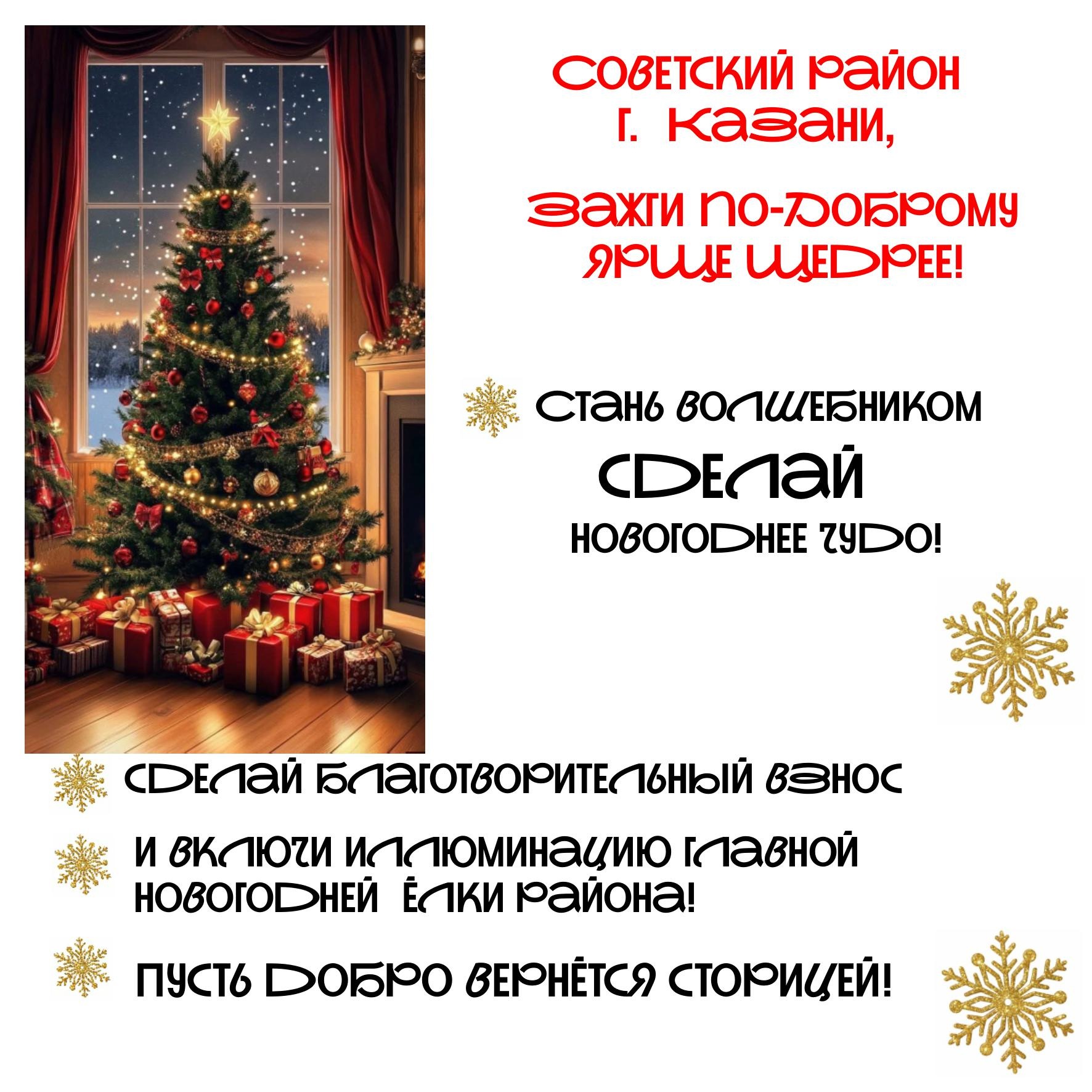 Советский район