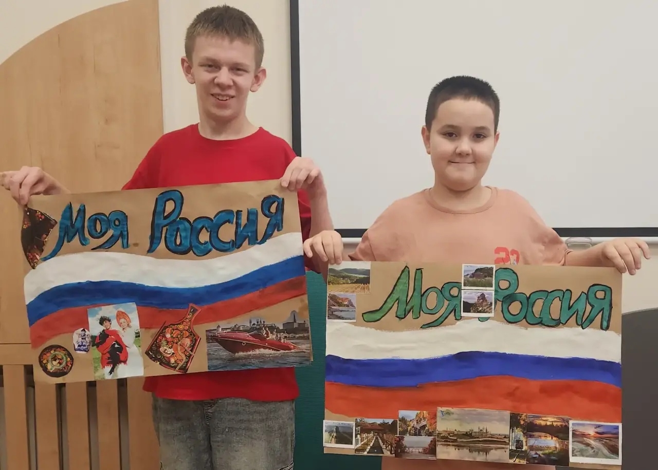 С днём России