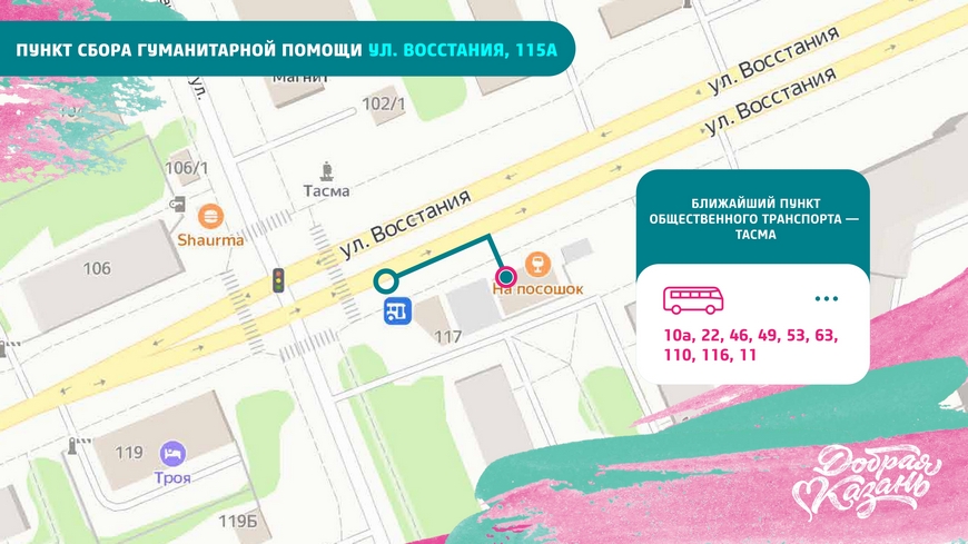 сбор гуманитарной помощи_page-0006.jpg