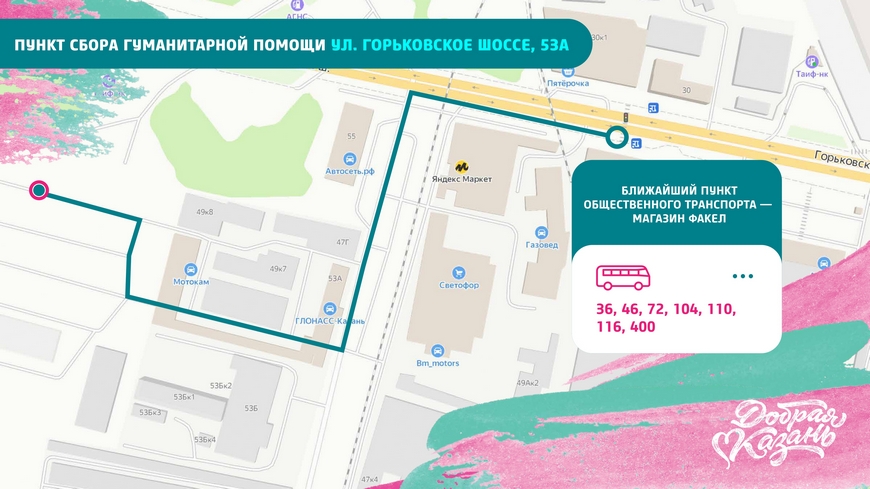 сбор гуманитарной помощи_page-0010.jpg