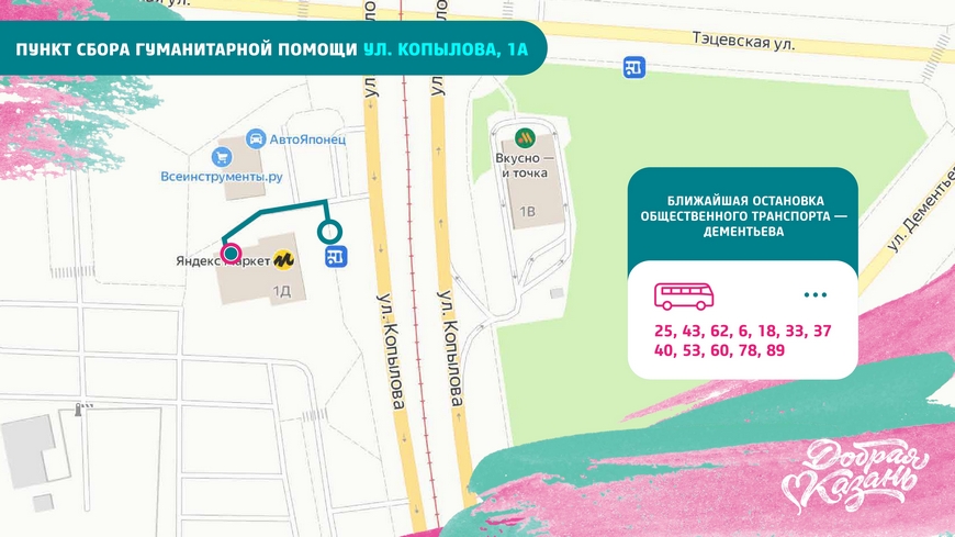 сбор гуманитарной помощи_page-0005.jpg