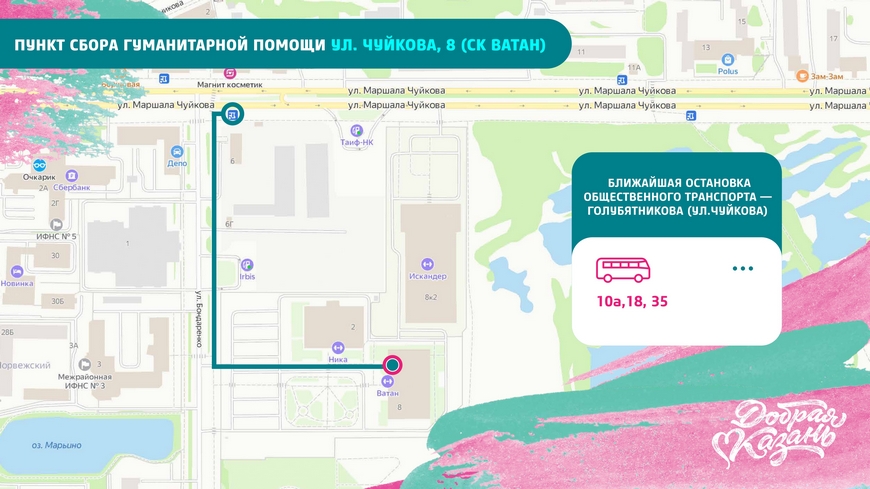 сбор гуманитарной помощи_page-0015.jpg