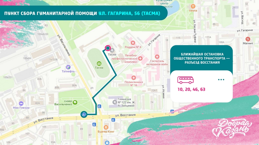 сбор гуманитарной помощи_page-0019.jpg