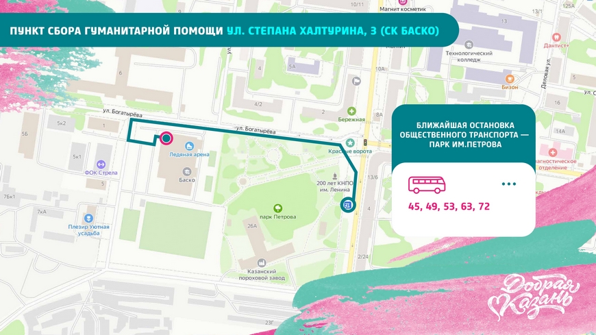 сбор гуманитарной помощи_page-0011.jpg