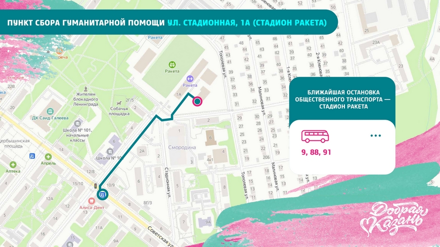 сбор гуманитарной помощи_page-0020.jpg