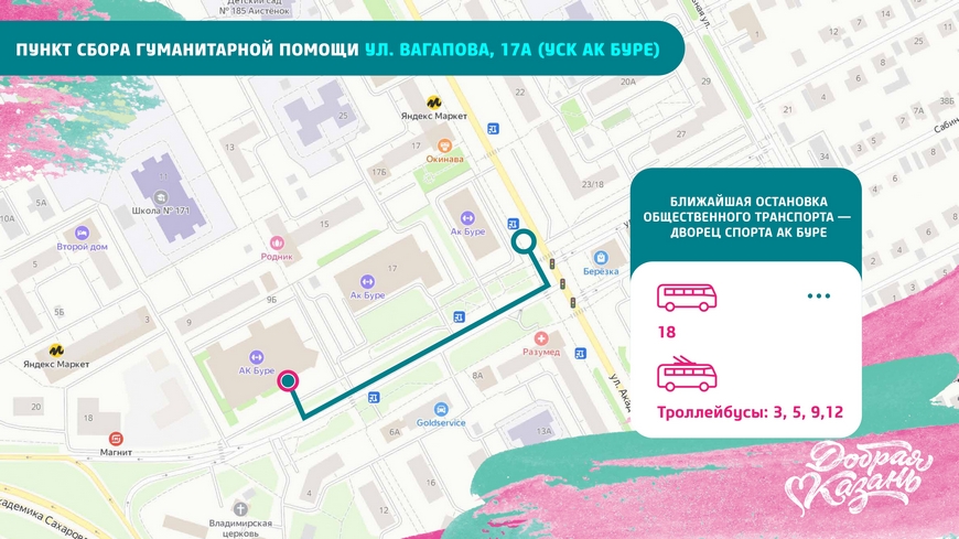 сбор гуманитарной помощи_page-0013.jpg